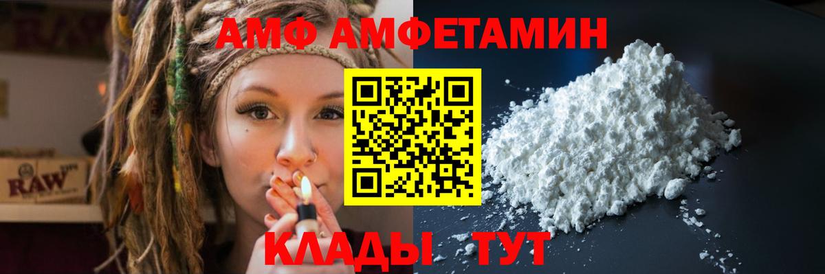 АМФЕТАМИН 97%  Вход с VPN  АМФ  Невинномысск 