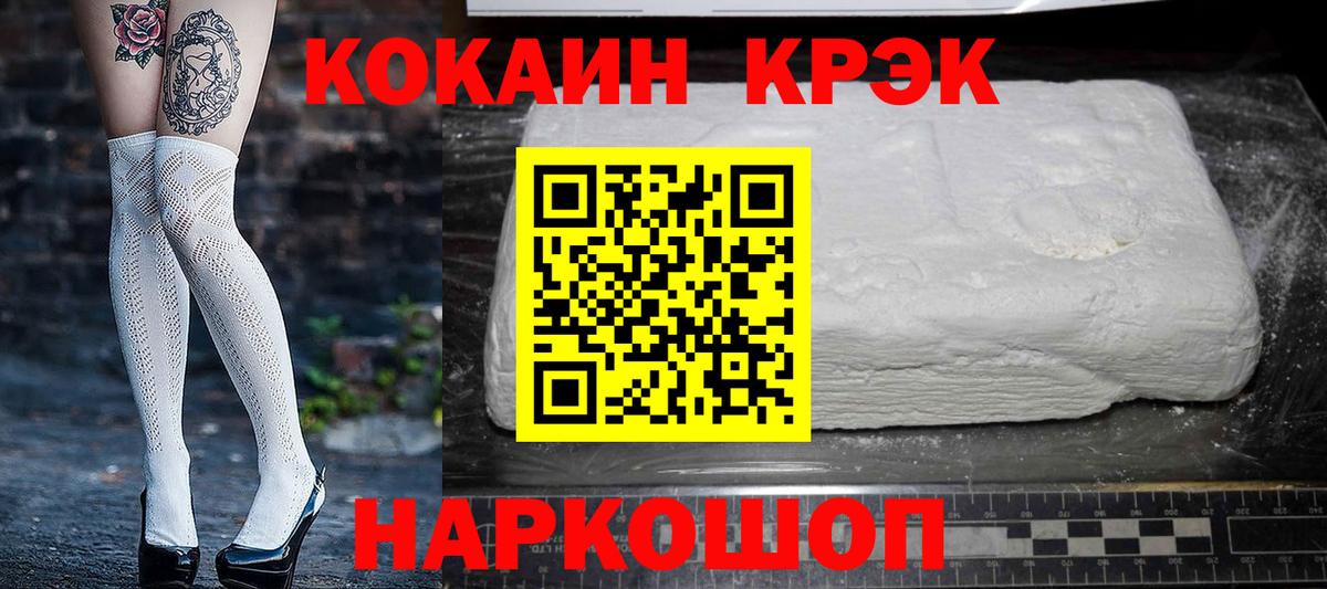 КОКАИН Перу Невинномысск