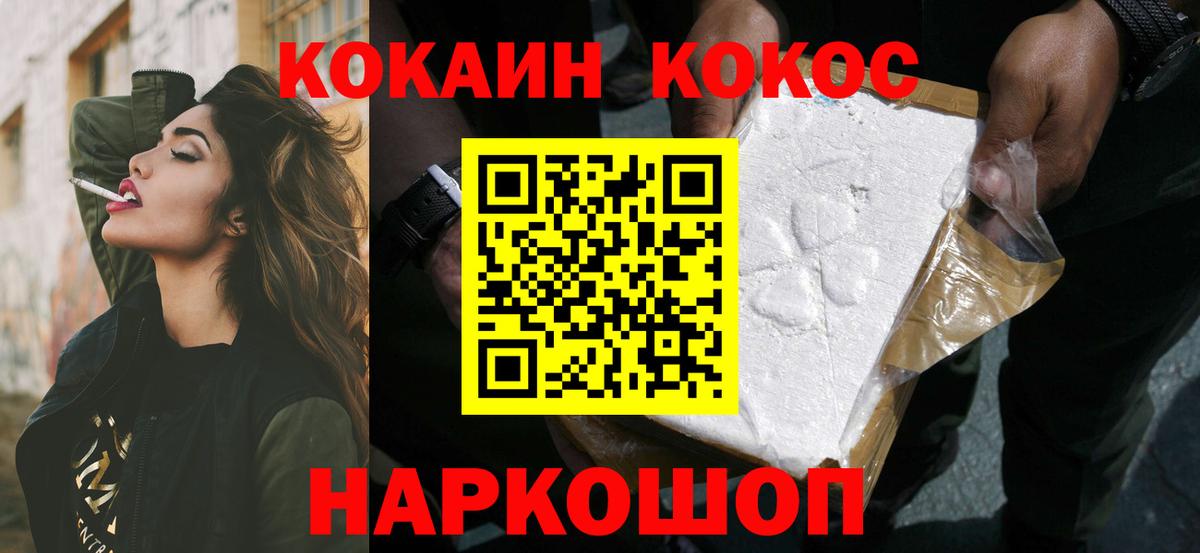 КОКАИН 99%  Вход с VPN  Cocaine Боливия  COCAIN  Невинномысск 
