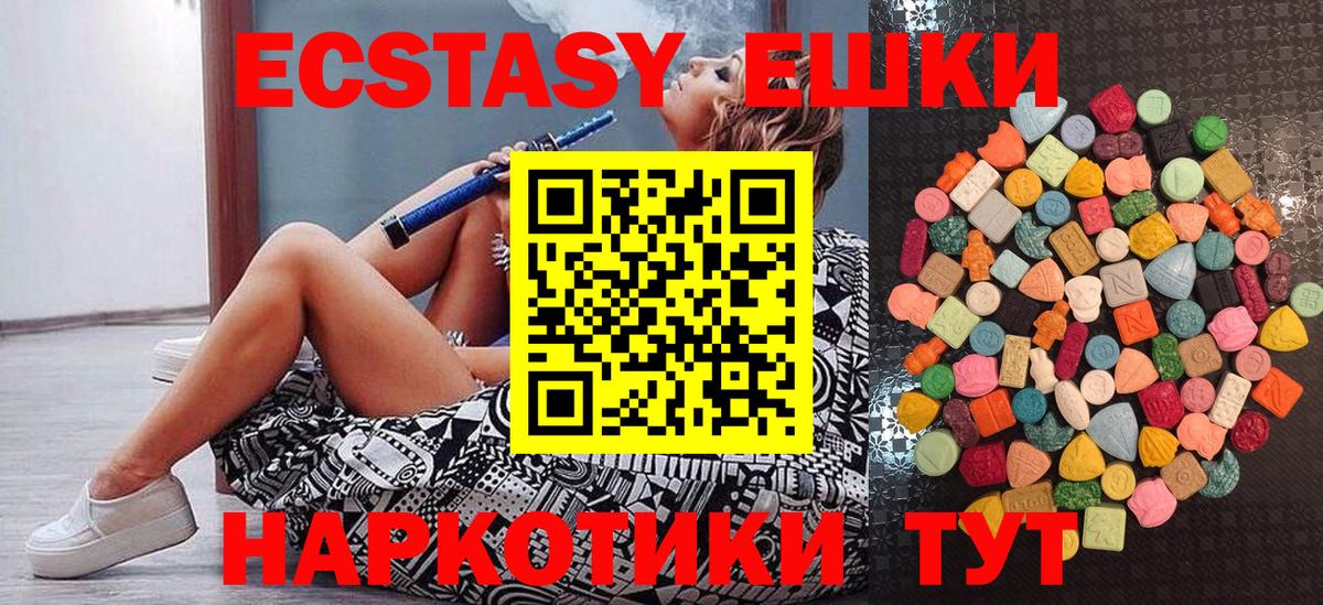 Ecstasy ешки Невинномысск