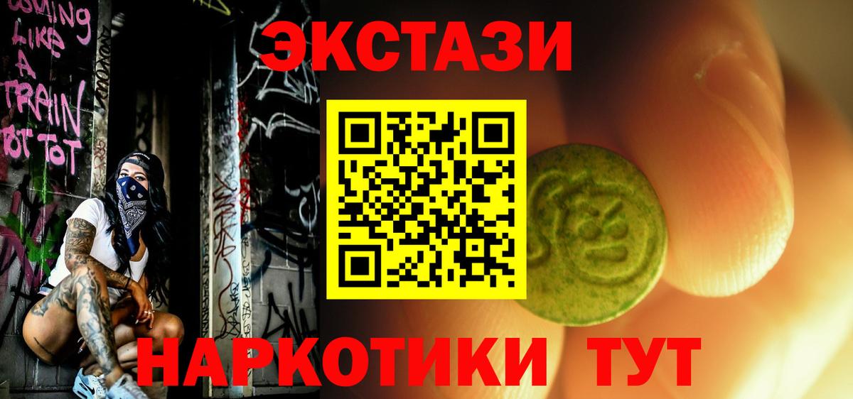 Невинномысск  Ecstasy mix  Вход с VPN 