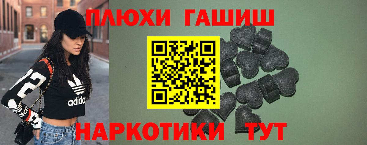 Невинномысск  ГАШИШ VHQ  Вход с VPN 