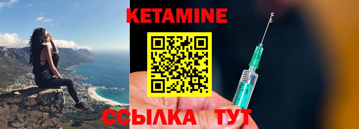 КЕТАМИН VHQ  Вход с VPN  Кетамин ketamine  даркнет какой сайт  Невинномысск 
