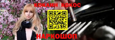 кокаин перу Можайск