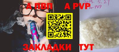 альфа пвп VHQ Моздок