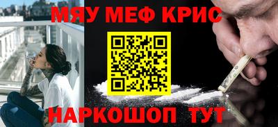 крисы Наро-Фоминск