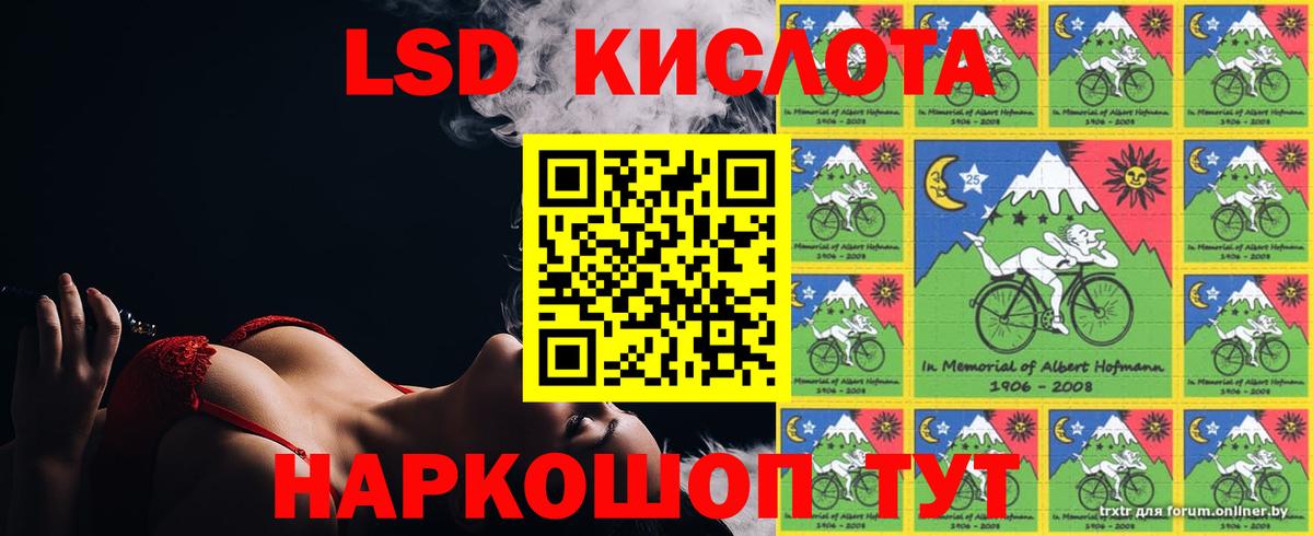 ЛСД экстази кислота Невинномысск