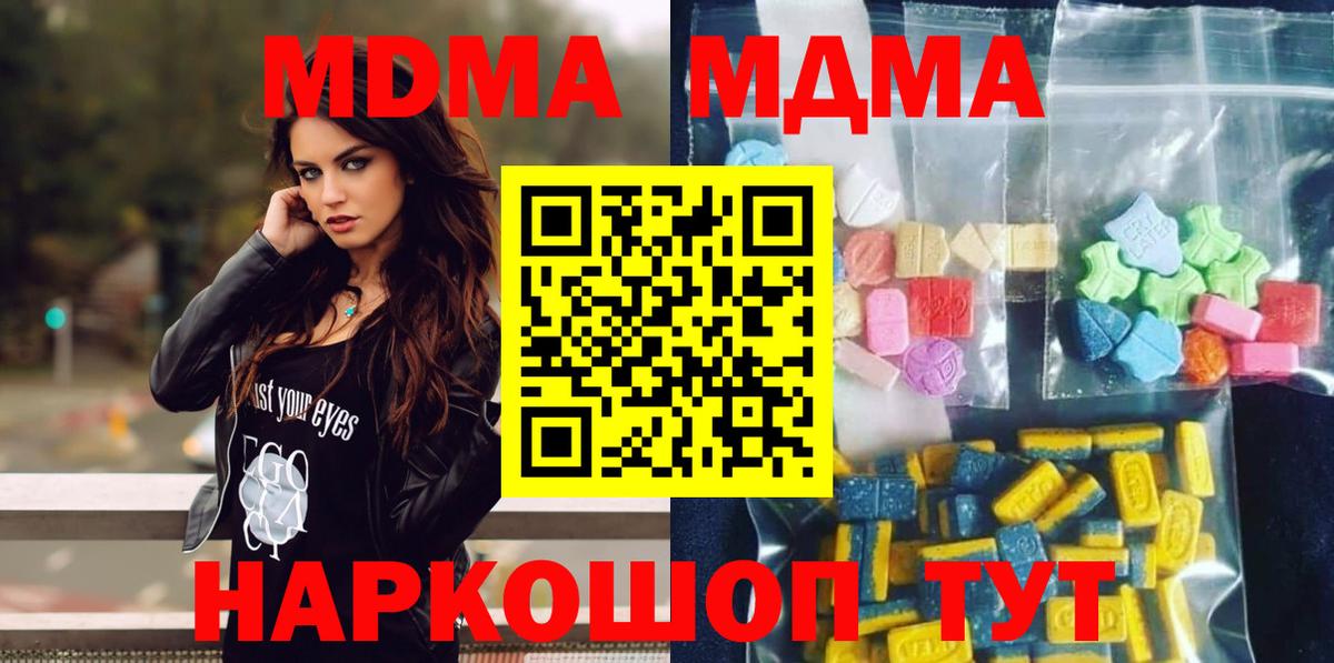 MDMA кристаллы Невинномысск