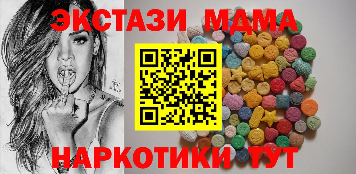 MDMA Molly  MDMA VHQ  Невинномысск  Вход с VPN 