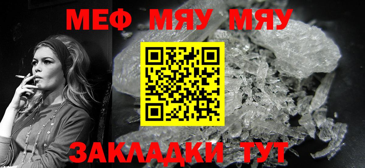 Меф мяу мяу  Вход с VPN  Мефедрон  Меф 4 MMC  Невинномысск 