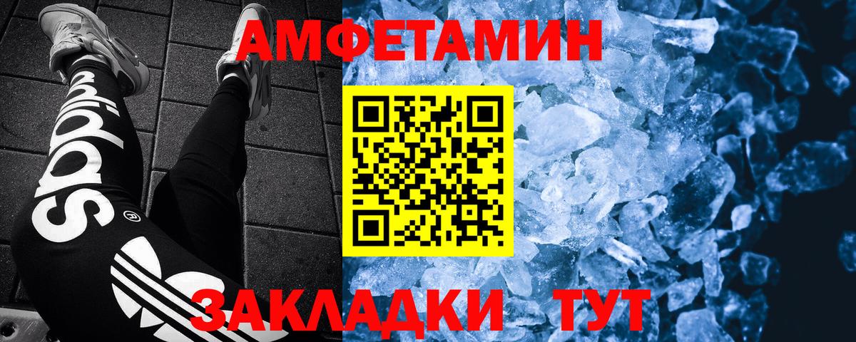 МЕТАМФЕТАМИН пудра  Вход с VPN  Невинномысск 
