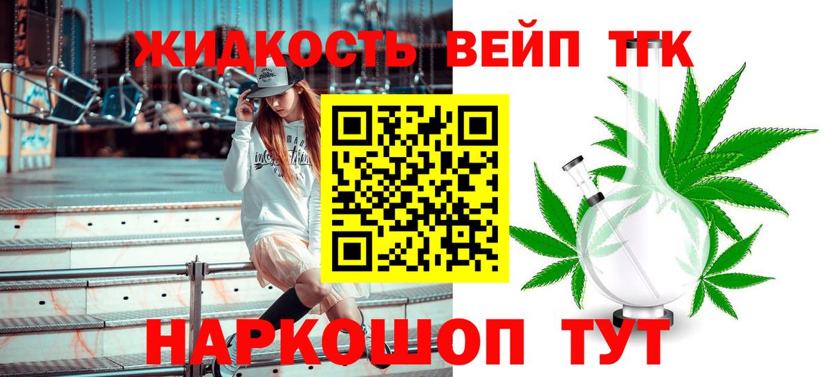 ТГК Wax Невинномысск