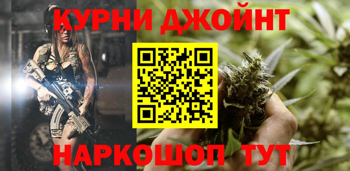 Канабис индика  Бошки Шишки AK-47  Невинномысск  Вход с VPN 